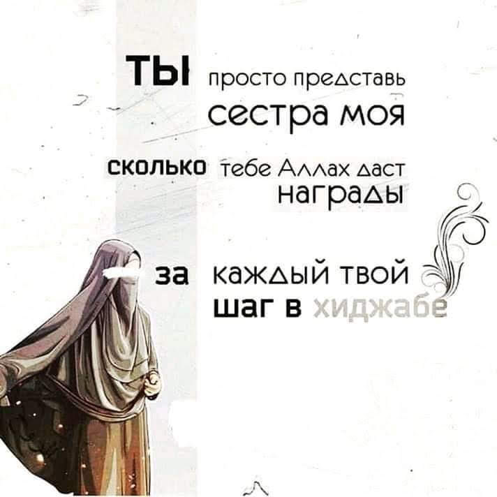 Твой намаз твое спасение картинка