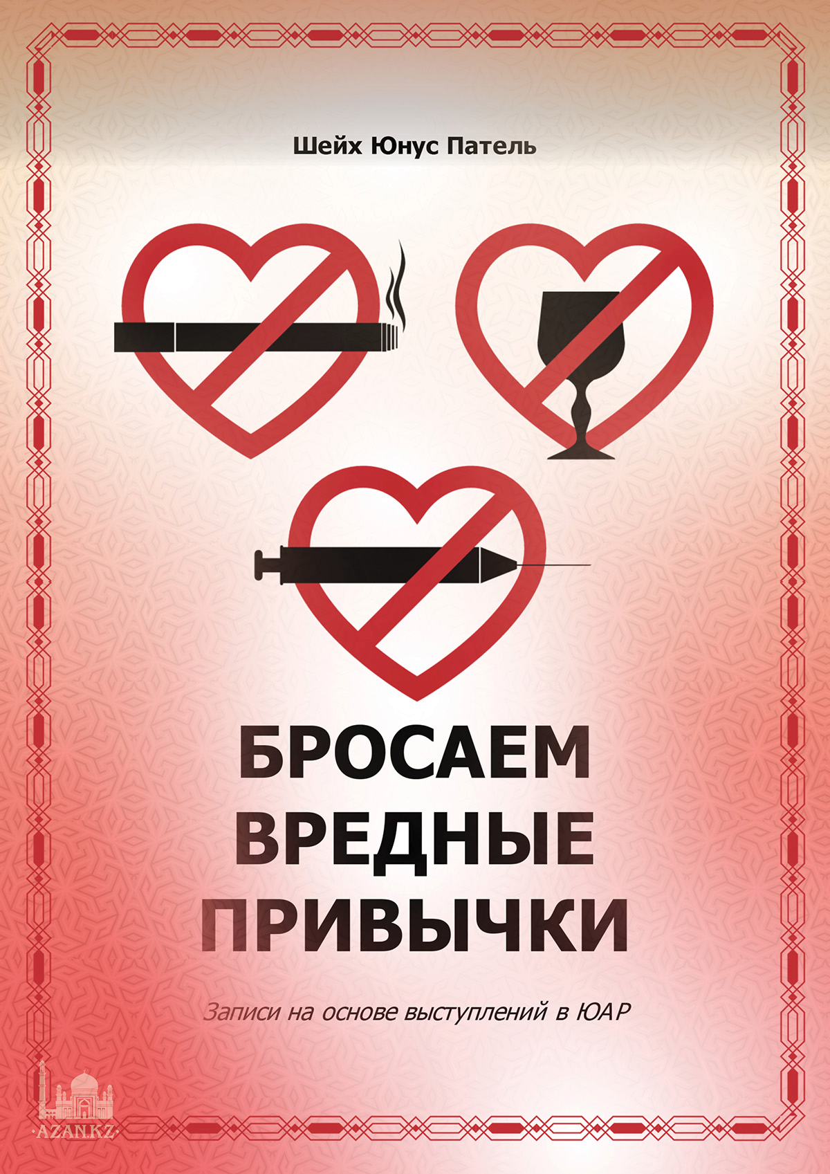 как можно избавиться от вредных привычек. как можно бросить курить. как бросить курить в домашних условиях. пора бросать эту вредную привычку курить доверять. бросить вредно.