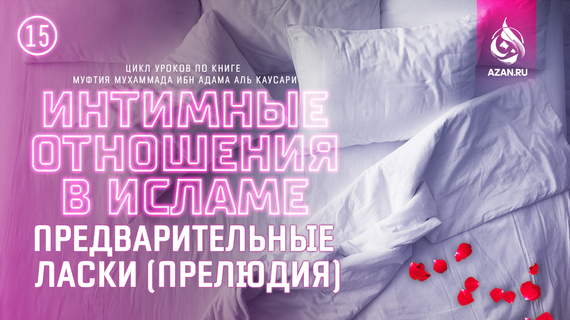 Порно оқиғаларды айтпаңызшы