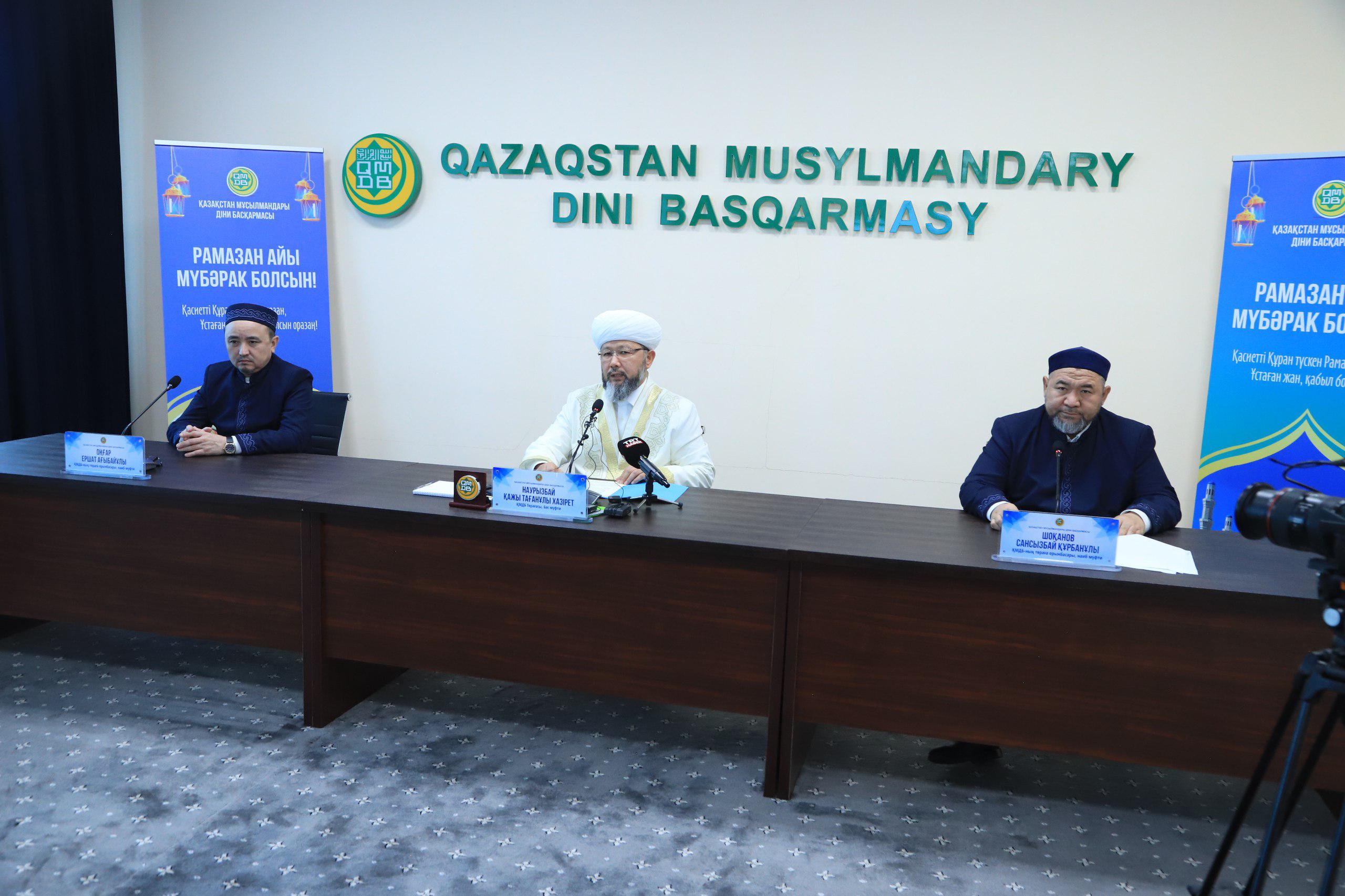 Начало рамадана в казахстане. Духовное управление мусульман. Муфтий Казахстана. Фото мусульман.