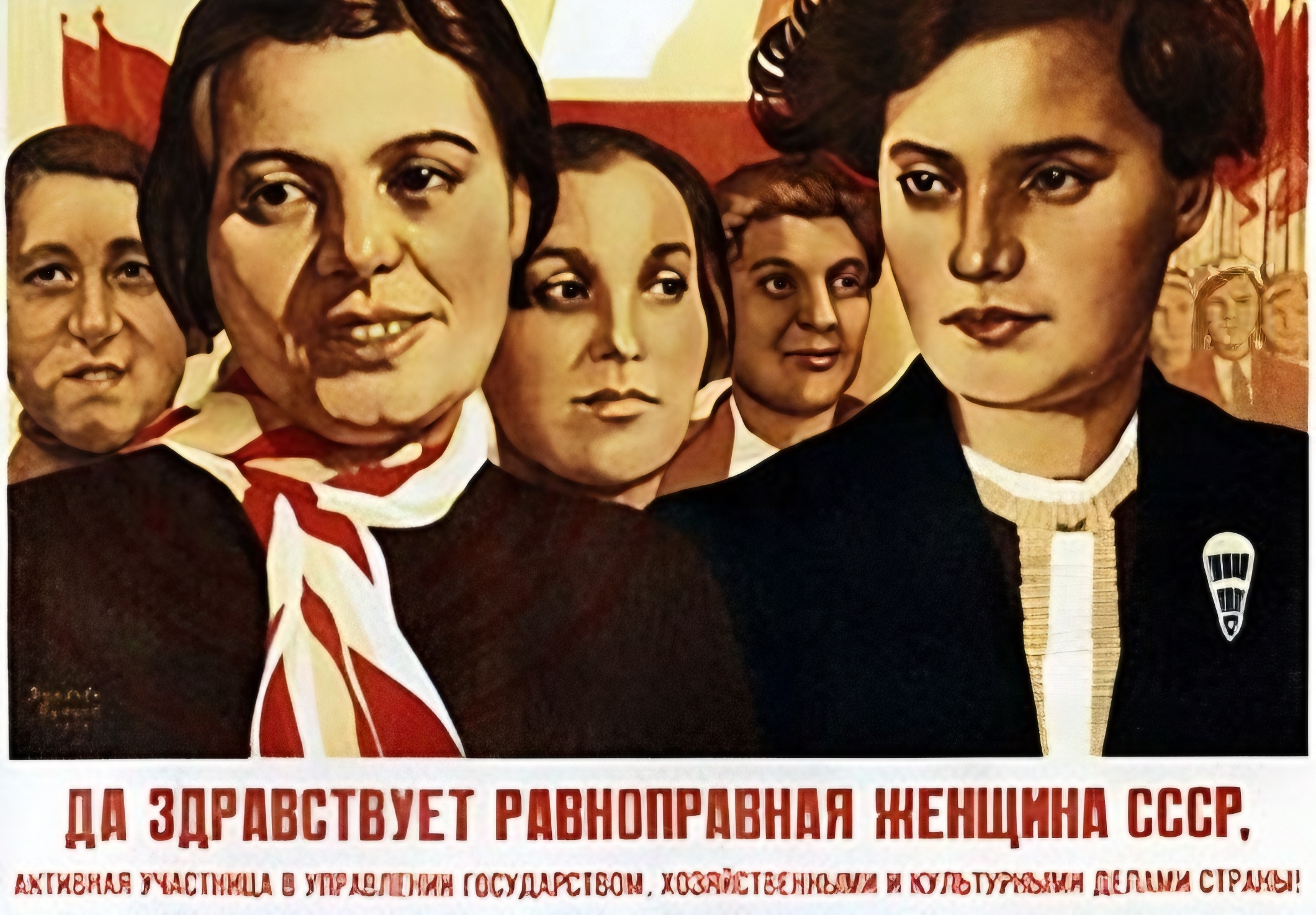 Эмансипация женщин в ссср в 1920 1930. Советские плакаты про женщин. Советские плакаты феминизм. Да здравствует Советская женщина плакат.